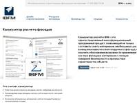 ����������� ������� ������� / IBFM